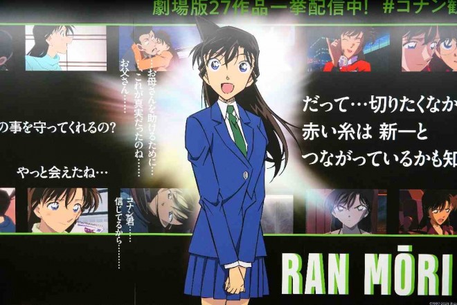 Large-scale advertisement for Detective Conan: One-eyed Flashback displayed in Tokyo